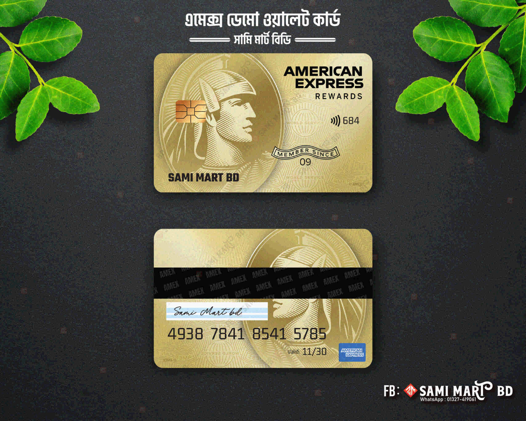 কিউ আর স্ক্যানার কার্ড – মডার্ন ডিজাইন – Sami Mart BD