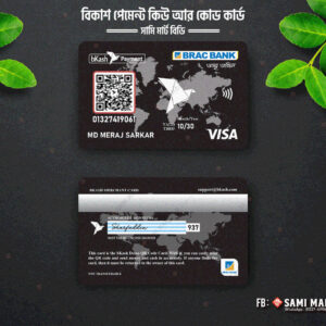 বিকাশ কিউ আর স্ক্যানার কার্ড - মডার্ন ডিজাইন - Image 9