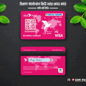 কিউ আর স্ক্যানার কার্ড - মডার্ন ডিজাইন