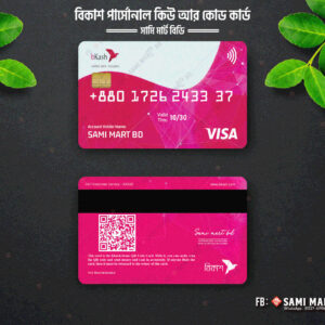 বিকাশ কিউ আর স্ক্যানার কার্ড - মডার্ন ডিজাইন - Image 8