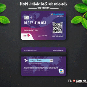বিকাশ কিউ আর স্ক্যানার কার্ড - মডার্ন ডিজাইন - Image 7