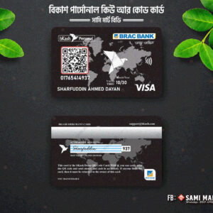 কিউ আর স্ক্যানার কার্ড - মডার্ন ডিজাইন - Image 4