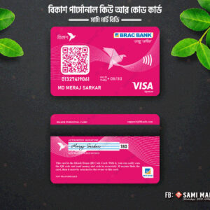 কিউ আর স্ক্যানার কার্ড - মডার্ন ডিজাইন - Image 3