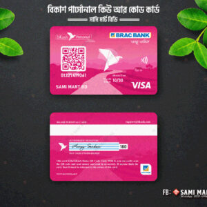 কিউ আর স্ক্যানার কার্ড - মডার্ন ডিজাইন - Image 2