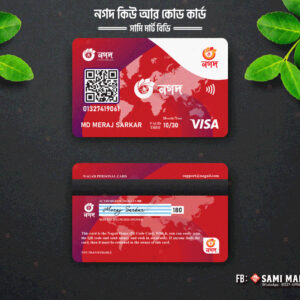 নগদ কিউ আর স্ক্যানার কার্ড - মডার্ন ডিজাইন - Image 3