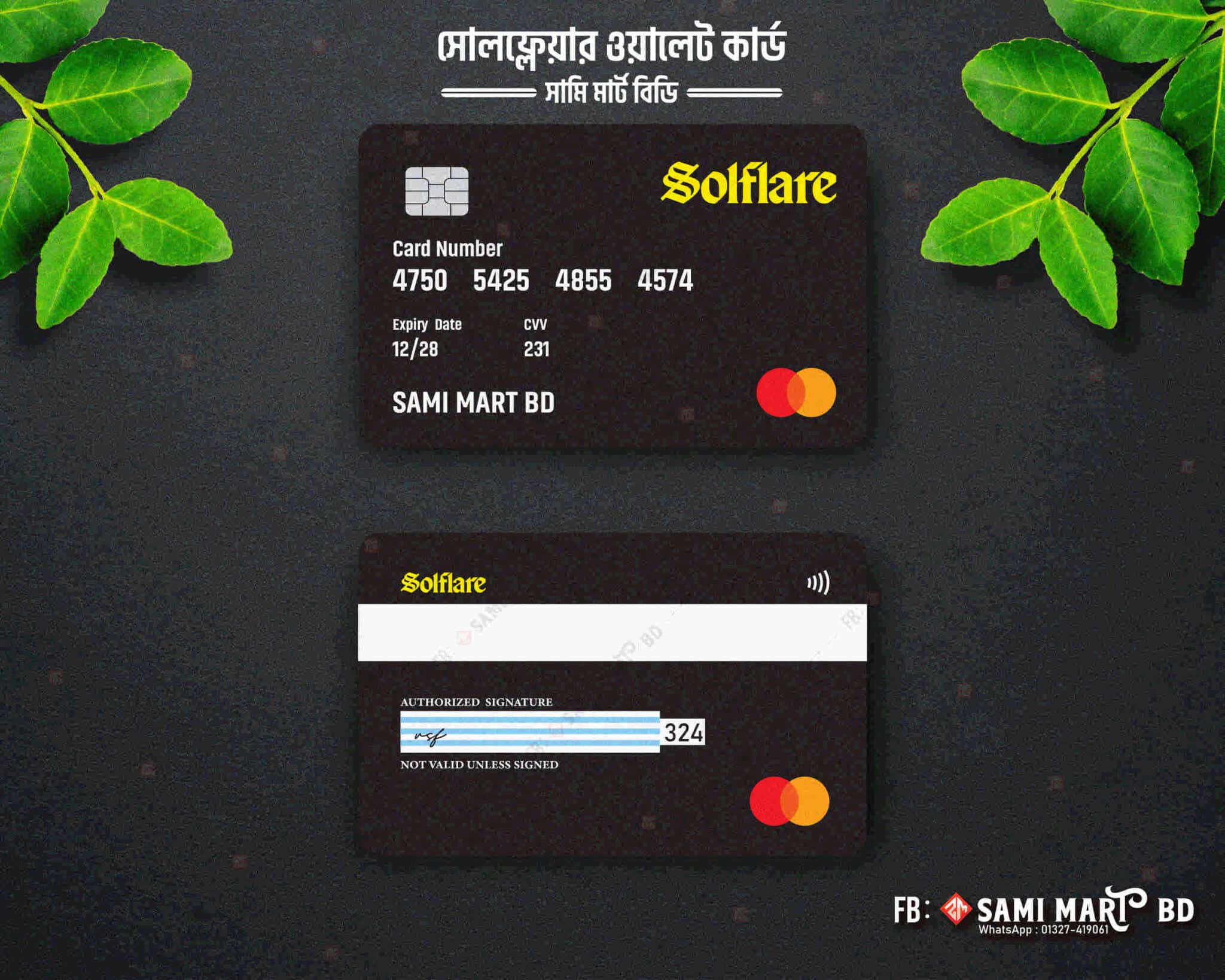 কিউ আর স্ক্যানার কার্ড – মডার্ন ডিজাইন – Sami Mart BD